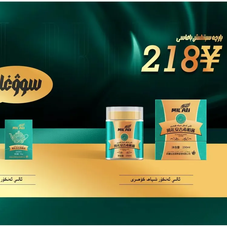 阿礼‘’安古希帕酱ANGURXIPAHGUHURIئالى ئەنگۇرشىپاگۆھىرى