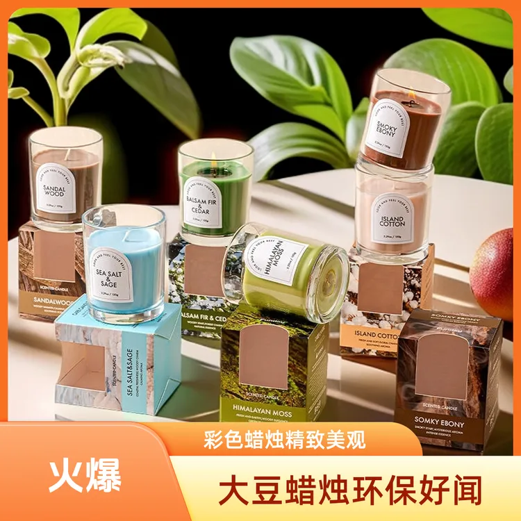 【新品】彩色无烟环保大豆蜡高级好闻伴手礼除味蜡烛桌面香片
