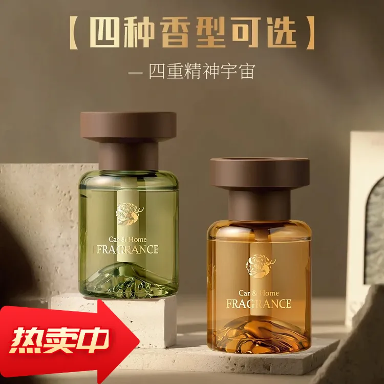 见山车载香薰香水高级感车内持久留香汽车男士女士去异味沉稳