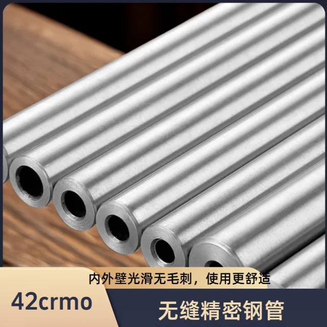 银色高精密45CrMo合金钢光亮镜面高硬度超直无缝钢管防爆防开裂