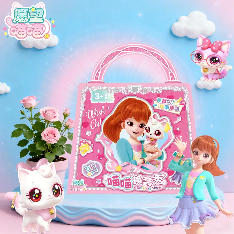 愿望喵喵贴纸磁力安静书手提换装女孩公主装扮粘贴玩具儿童礼物
