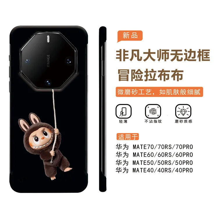 labubu适用于保时捷华为mate60rs/70rs非凡手机壳爆火可爱超薄系