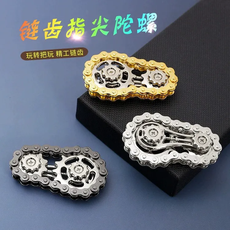 【1个装】创意车链陀螺齿链陀齿轮指尖陀螺齿轮新款EDC陀螺锌合金