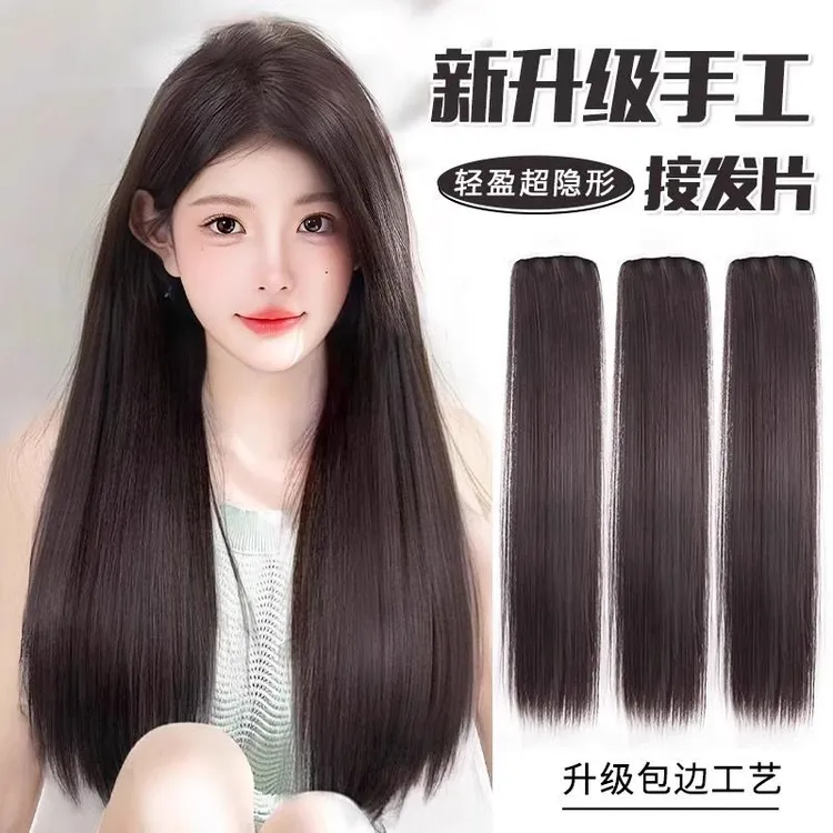假发片女三片式长发接发片蓬松增发量仿真发无痕贴片头发短发发丝