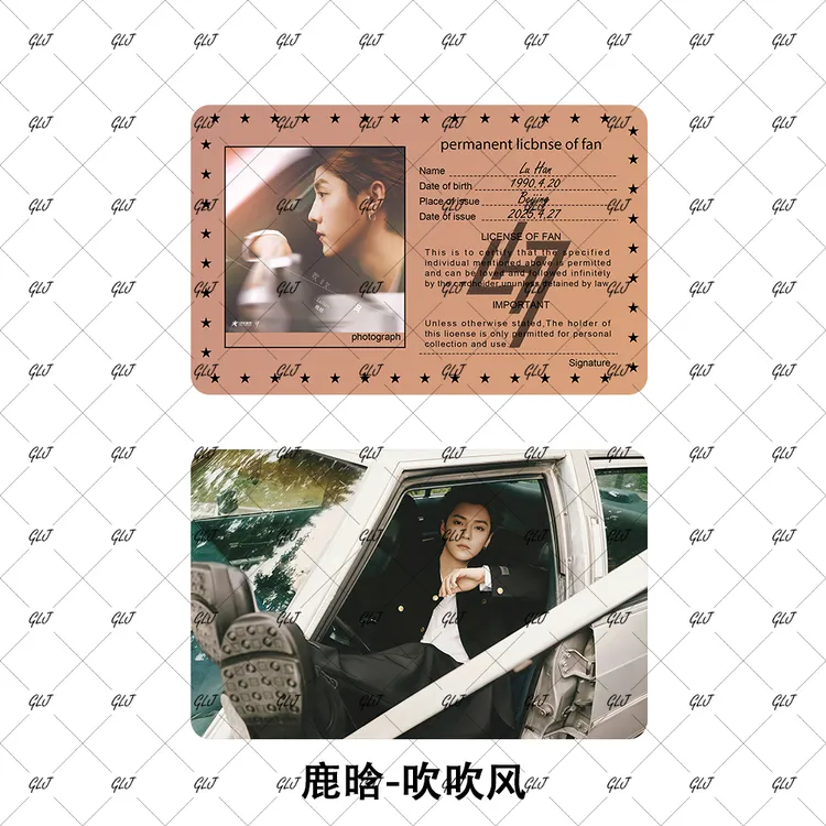 鹿晗NFC音乐卡片 音乐卡片音乐卡触碰播放音乐钥匙扣挂件明星周边