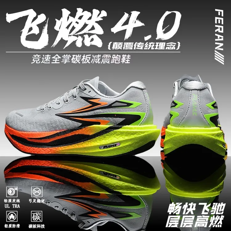 安踏感统飞燃4.0全掌碳板跑鞋男款专业体测运动超轻减震竞速跑步