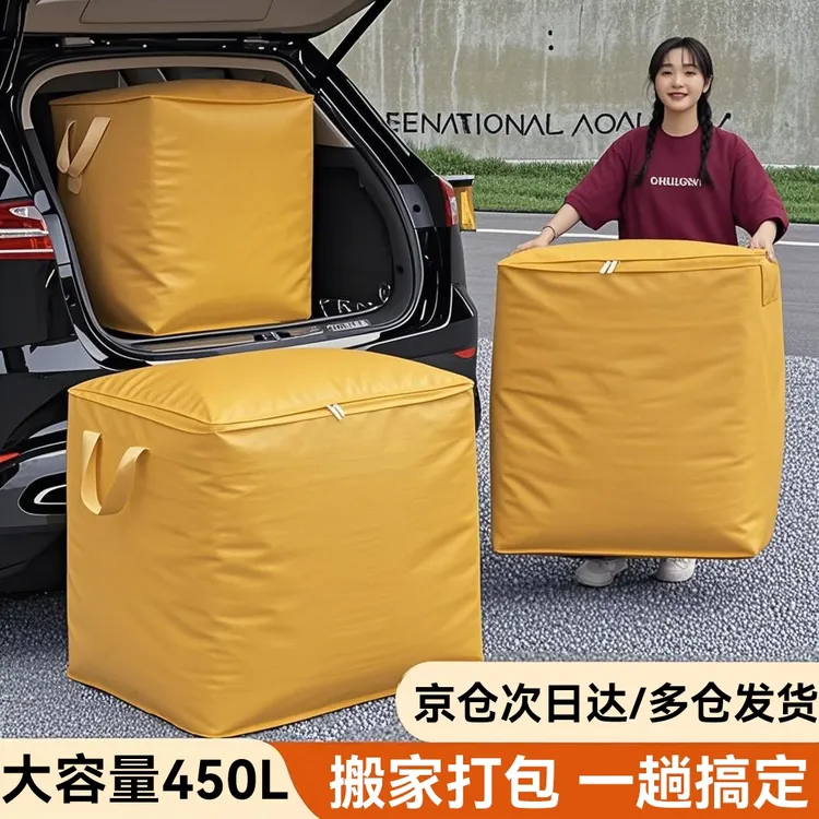 搬家打包袋纸箱编织蛇皮袋神器整理箱收纳袋行李快递袋整理吨包袋