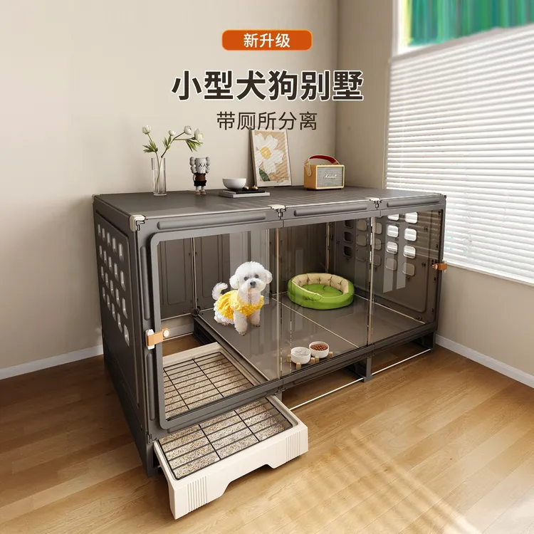 狗笼子小型犬带厕所一体可分离一室一厅一卫家用室内狗窝豪华别墅