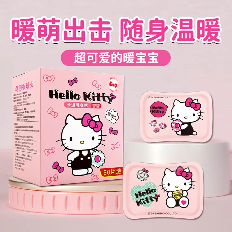 【60片盒装】暖火卡通暖身贴暖宝宝贴防寒暖贴姨妈专用宫暖送女朋友