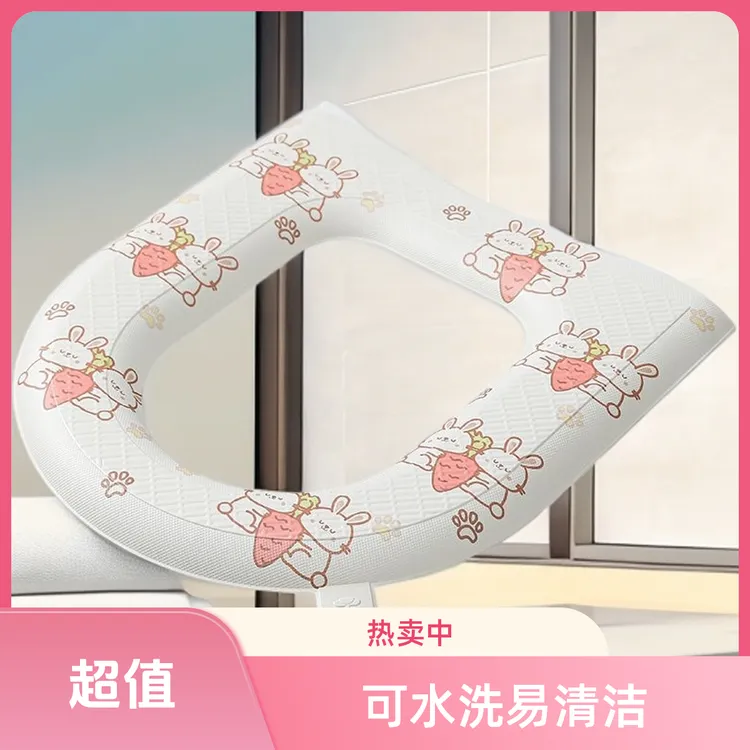 （升级款）可水洗防脏卡通保暖马桶垫套免洗款清洗四季通用马桶坐垫