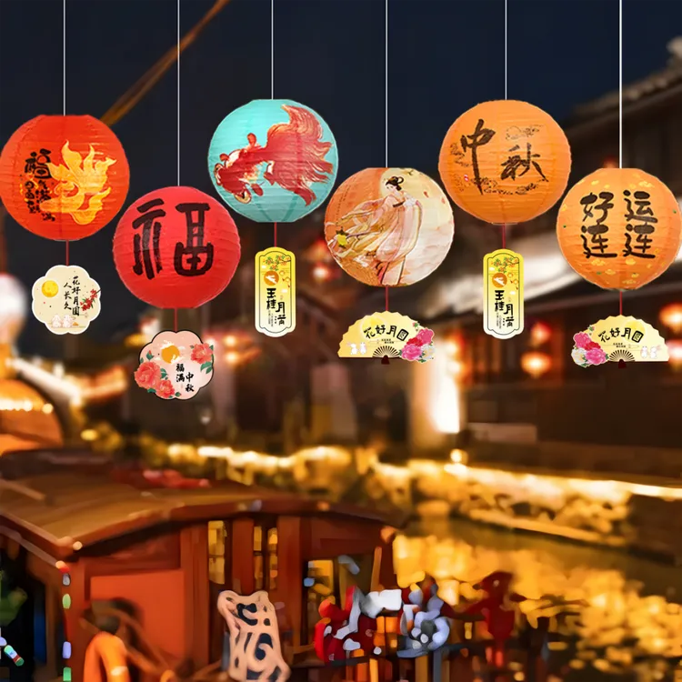 中秋节纸灯笼装饰2025新款月亮挂件商场店铺活动氛围场景布置挂饰