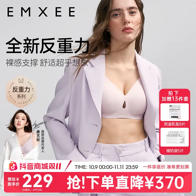 嫚熙深V水滴哺乳文胸内衣聚拢防下垂孕期产后哺乳专用承托文胸罩