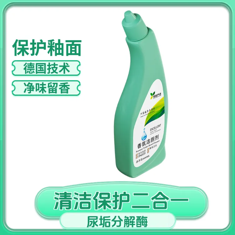 香氛洁厕剂无害去垢强力去污持久留香家用马桶除垢洁厕挂壁渗透