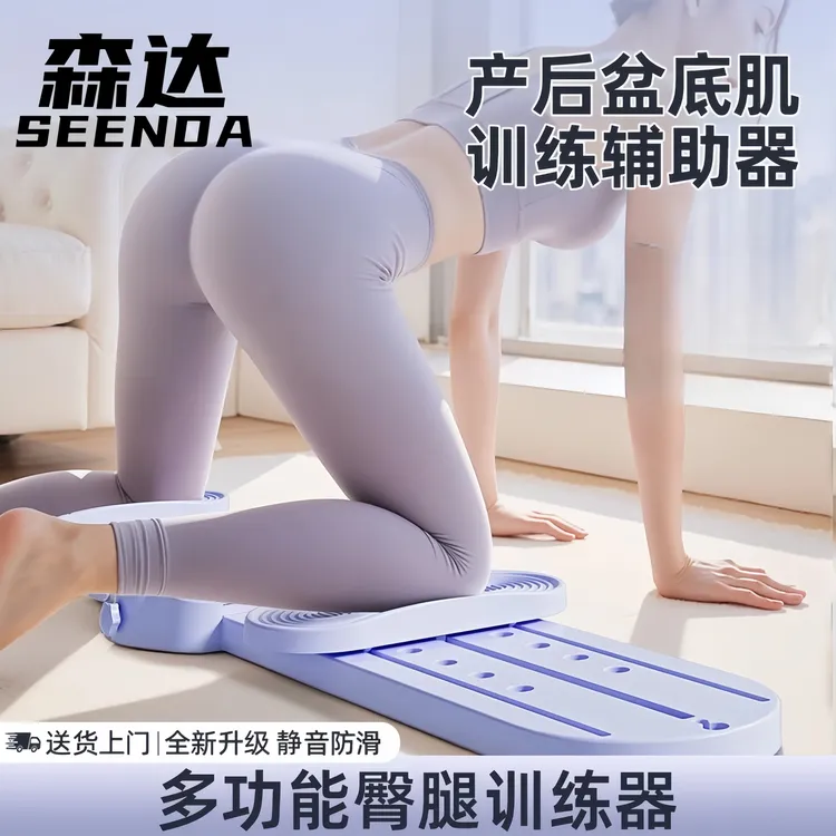 美腿滑雪机大腿内侧训练瘦小腿神器盆底肌训练器跪滑健身运动器材