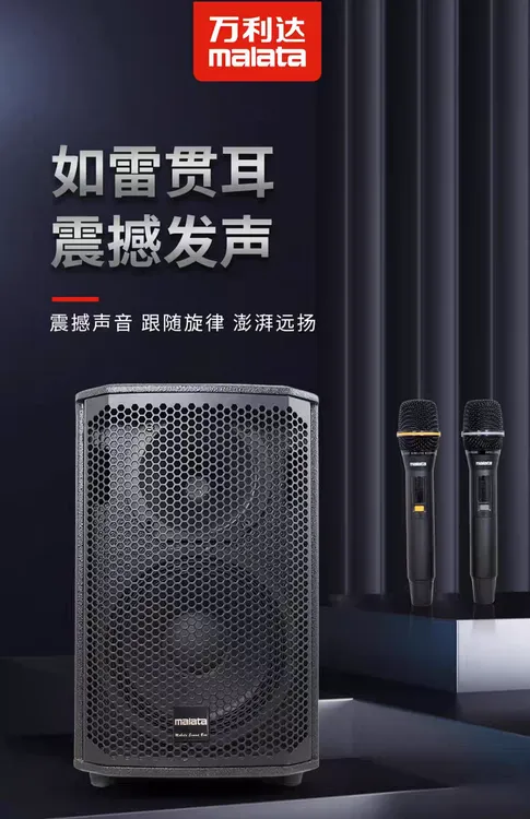 万利达音响M+9788A广场舞音箱户外k歌便携式大功率直播声卡一体机