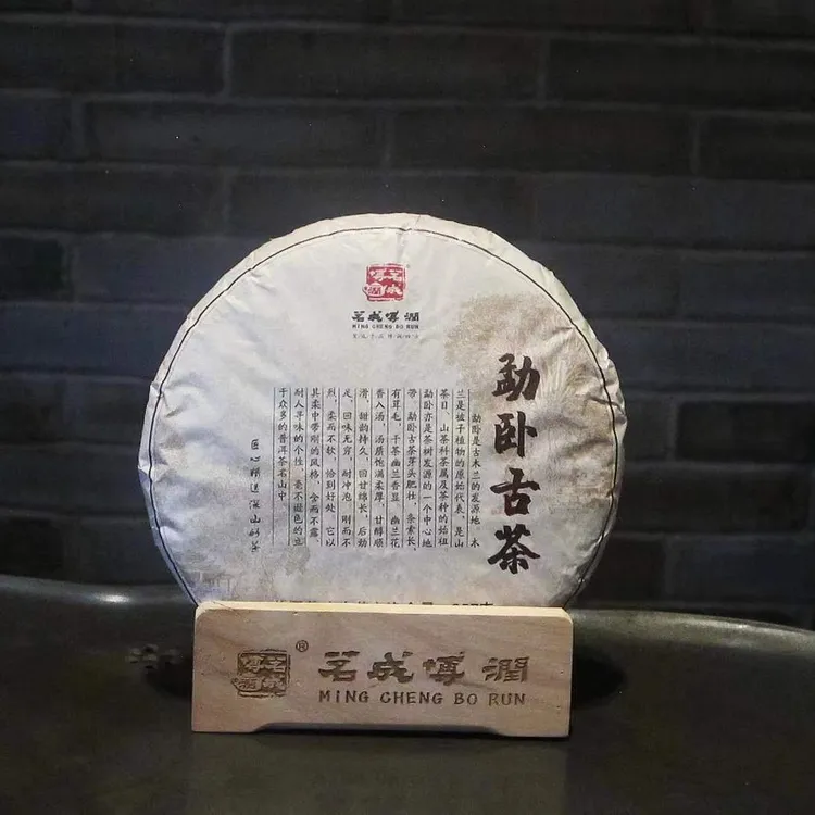 勐卧古树生茶  2023年春—2024年春