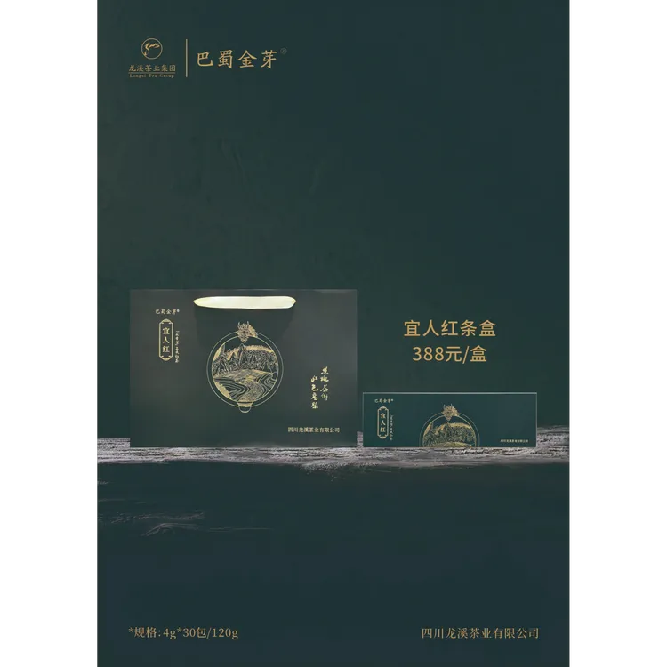 送礼高端有机红茶礼盒特级川红工夫高山茶礼龙溪宜人红