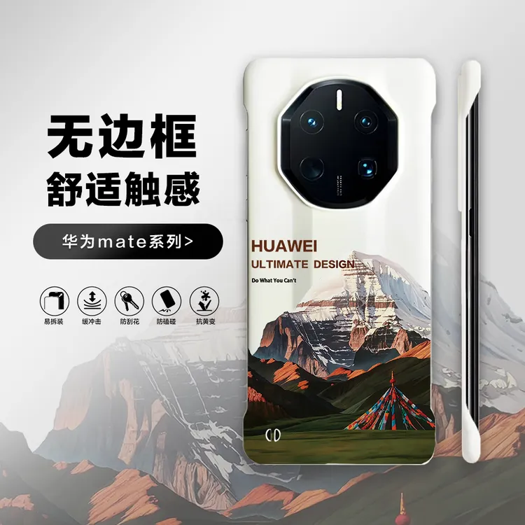 冈仁波齐适用华为mate70rs手机壳60rs无边框60pro轻薄50rs防摔壳