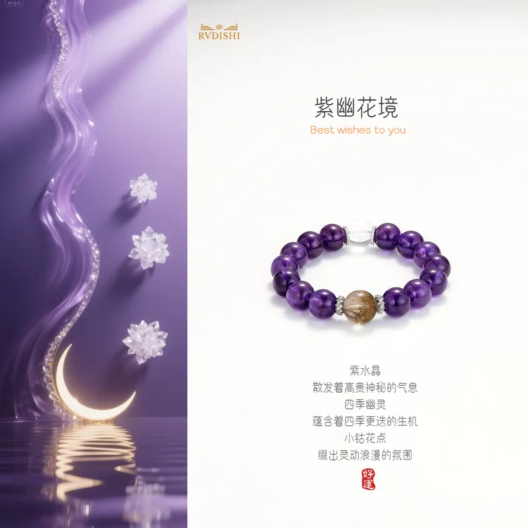 【紫幽花境】紫水晶四季幽灵小钴花手链紫幽花境国风紫水晶项链