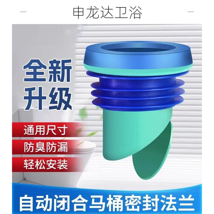 马桶防臭法兰密封圈自动一体式智能马桶通用加厚防腐坐便器配件