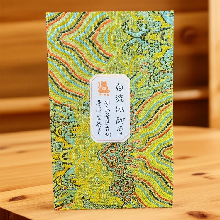 白琥冰甜膏 冰岛茶区古树普洱生茶膏-100克/罐 拆封不退05302