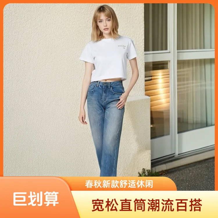 25新款春秋宽松水洗纯棉高腰气质直筒拖地潮流休闲时尚百搭牛仔裤