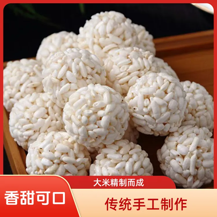 【到手5袋】老式传统爆米花大米团米球休闲零食福米球