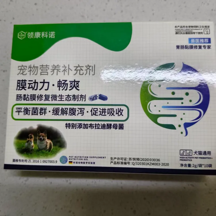 宠物营养补充剂平衡菌群缓解腹泻促进吸收