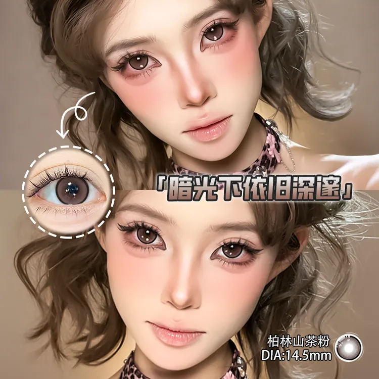 眸可半年抛大直径柏林山茶粉美瞳纯欲粉棕色高颜值
