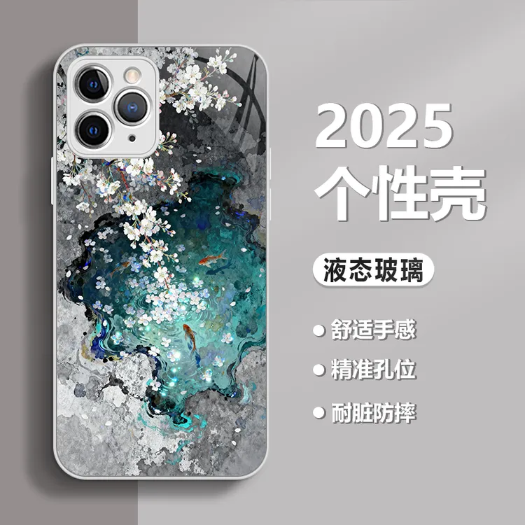 樱花锦鲤适用苹果17/华为/小米/OPPO/vivo金属漆玻璃挂绳手机壳