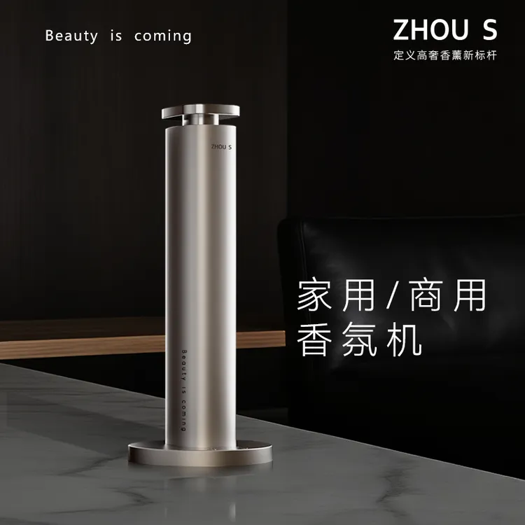 宙斯(zhous)轻奢自动高级桌面式香薰机家用商用扩香手机香氛机