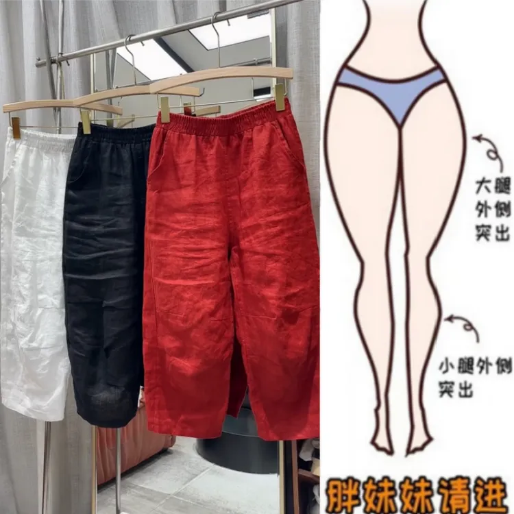 格洛森胖妹妹早秋薄款梨型身材休闲裤松紧高腰显瘦休闲八分龟壳裤