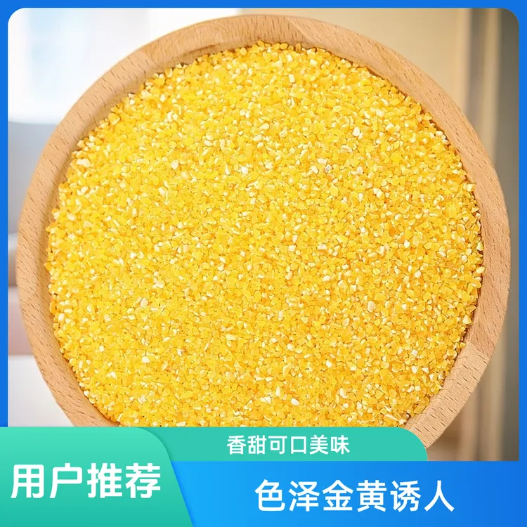 10斤东北玉米碴子小粒新粮农家自产现磨脱皮杂粮粗粮小苞米碴子