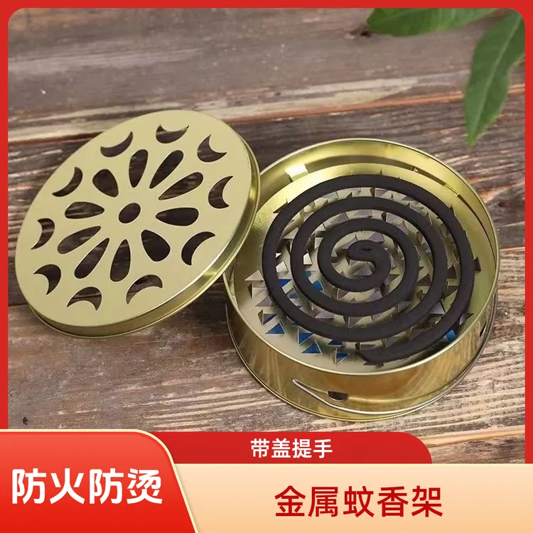金属蚊香托盘家用防火防烫手提蚊香架带盖子提手蚊香
