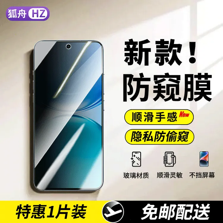 适用vivo Y500钢化膜防窥vivoy500手机膜全屏抗蓝光高清防偷窥膜