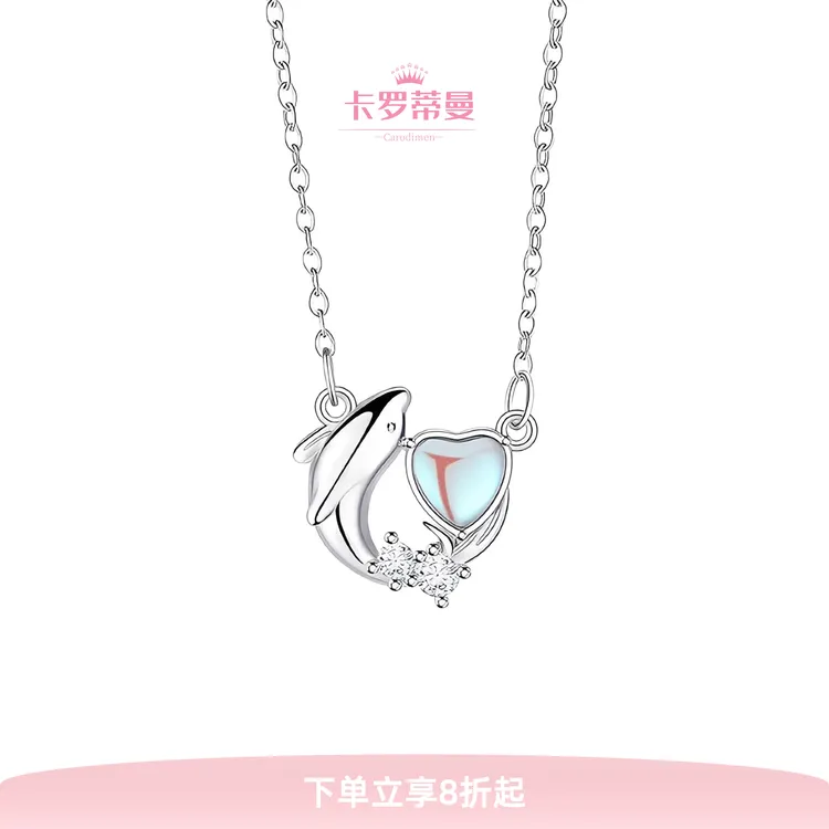 合金项链 合金项链 海豚女轻奢小众渐变爱心锁骨时尚锁骨链项圈男