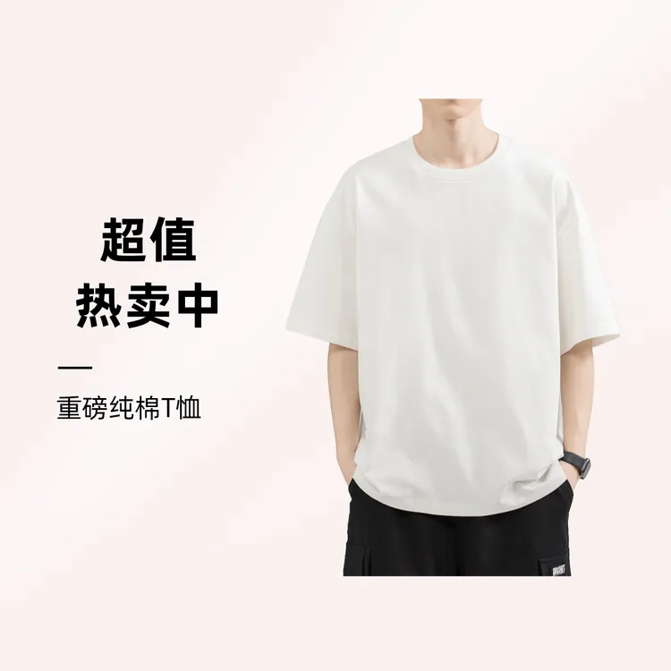 夏季纯色230g重磅纯棉男定制白色休闲百搭圆领t恤女朝短袖T恤潮流