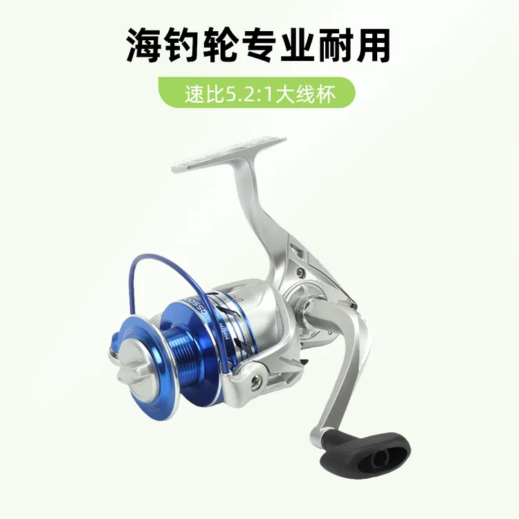 正品海钓专用渔轮纺车轮5.2:1速比大线杯耐磨耐用适合远投海杆轮
