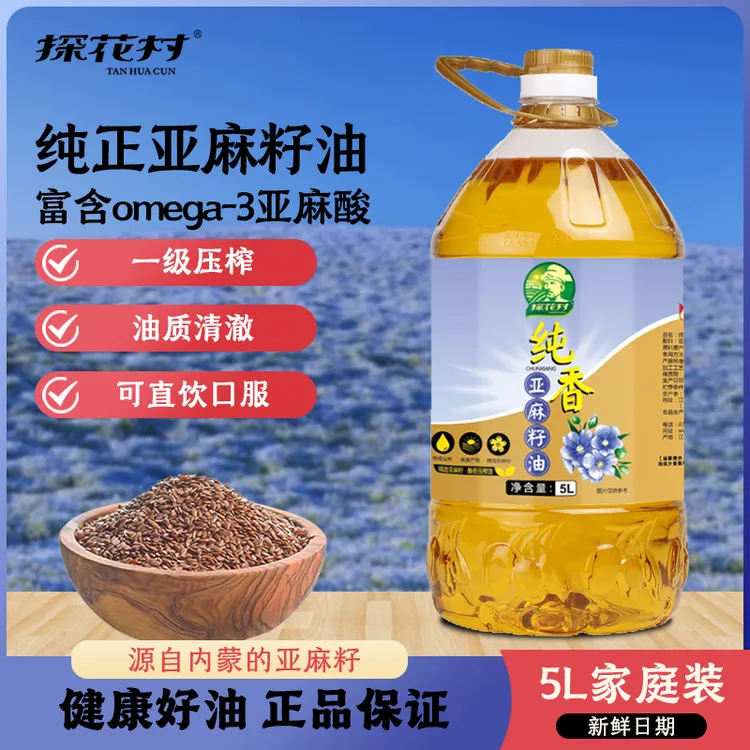 纯正亚麻籽油5L冷榨胡麻油家用食用油一级植物油月子油