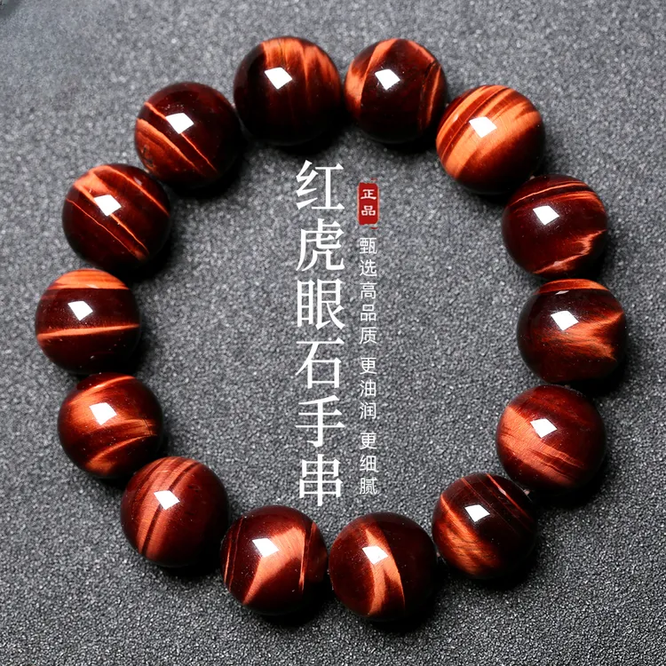 天然红虎眼石手串收藏级闪电纹情侣款木变石手链黄虎眼石圆珠手串