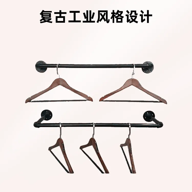 铁艺复古家用上墙式展示架U型水管货架服装店衣架落地落地挂衣架