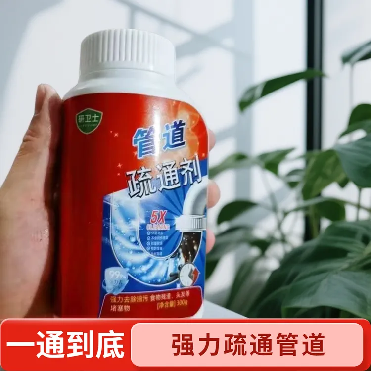 【包邮到家】拍一发三管道疏通剂强力疏通厨房油污下水道厕所马桶