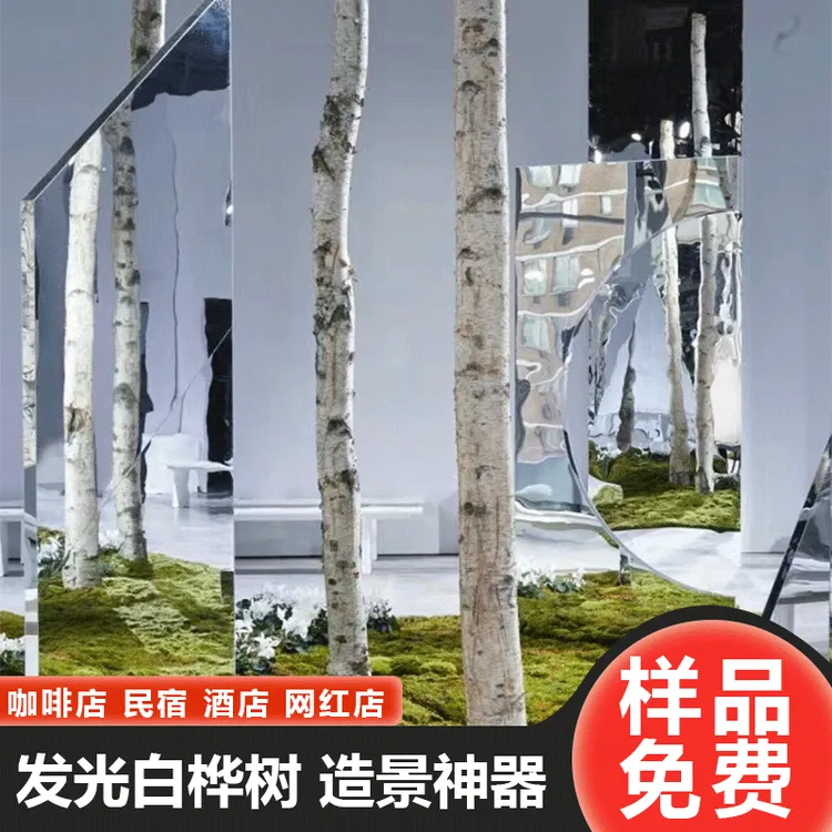 发光白桦树仿真竹子透光可定制庭院咖啡厅造景神器源头工厂