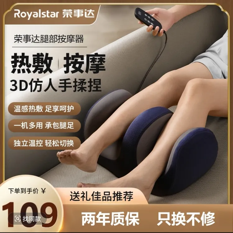 荣事达腿部按摩器全自动揉捏按脚底肌肉放松神器脚部足疗机送父母