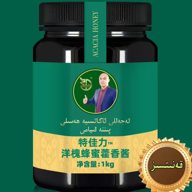 特住力洋槐蜂蜜霍香酱