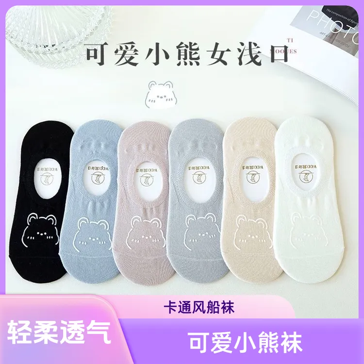 隐形可爱小熊袜子女船袜ins潮透气薄款防女士韩版精梳棉中筒袜