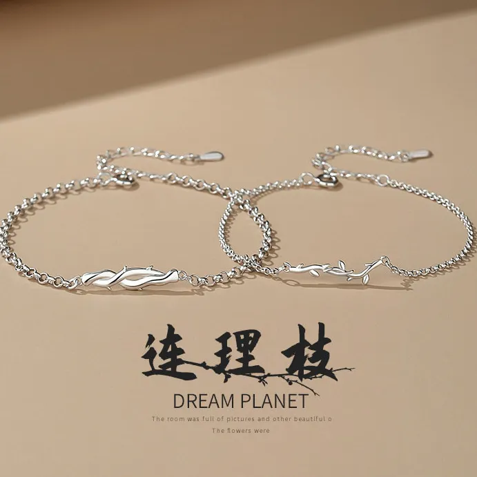 足银手链 连理枝 情侣小众设计手链森系浪漫送女友纪念日七夕礼物