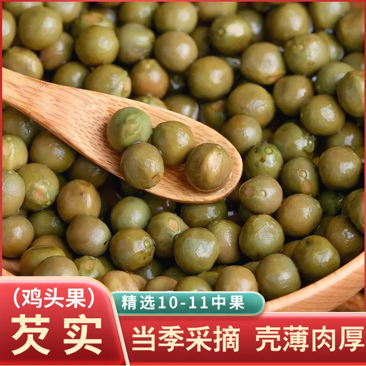 2025年新鲜带壳鸡头果精选一级中大果10-11mm芡实鸡头米新鲜芡实