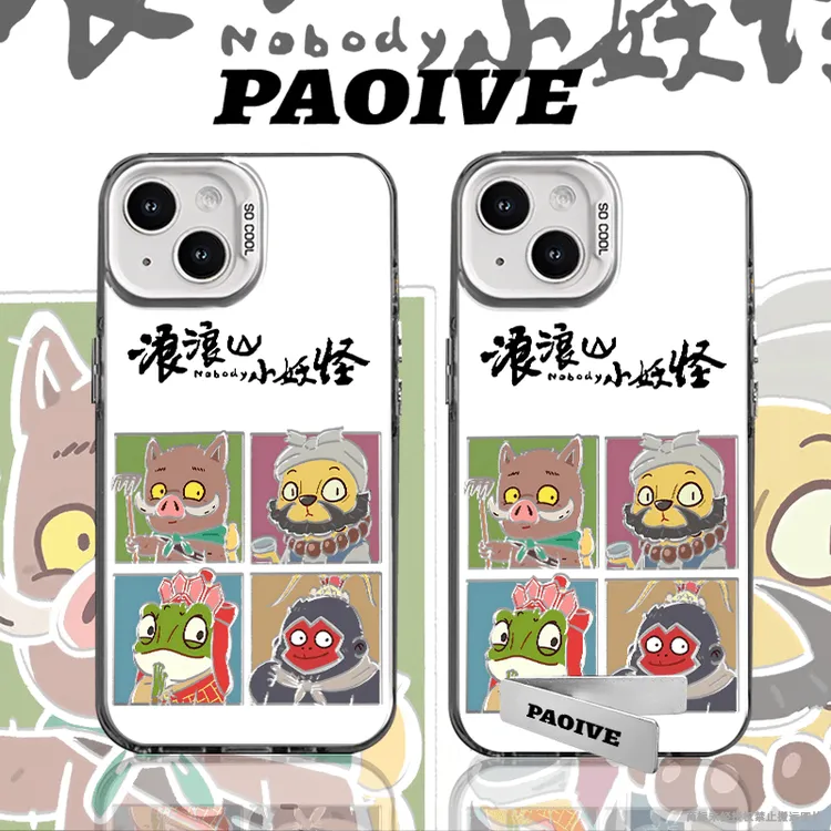 浪浪山小妖怪适用苹果华为vivoiPhone小米一加三星防摔彩银手机壳