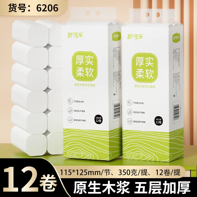 家用卫生纸原木浆实惠装柔软亲肤加厚大卷厕纸正品包邮厕所纸巾